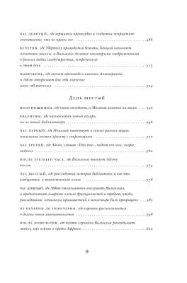 Купить книгу Имя розы в 